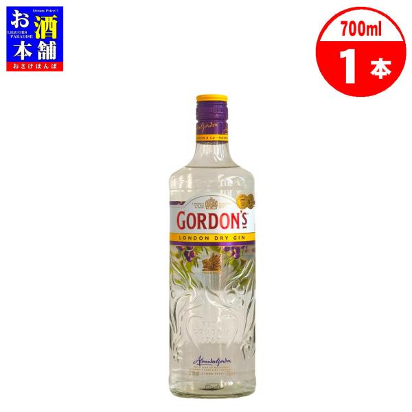 【イギリス】ゴードン・ロンドン・ドライ・ジン 700ml 化粧箱なし ロンドン ドライ ジン スピリッツ インボイス対応