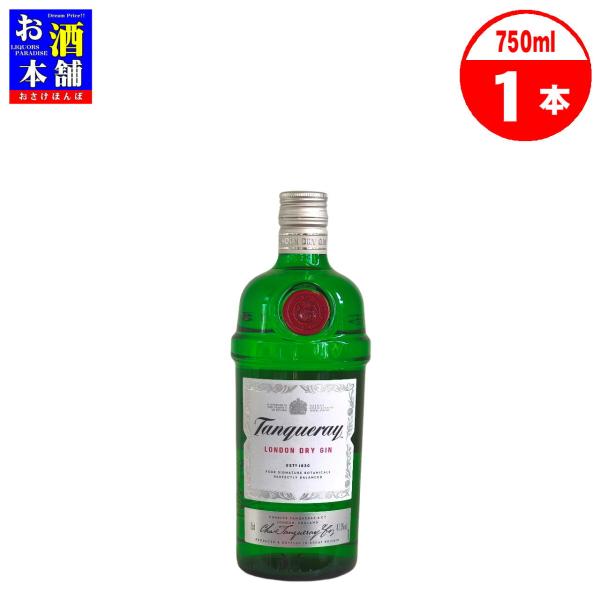 【イギリス】タンカレー・ロンドン・ドライ・ジン 700ml 化粧箱なし ロンドン ドライ ジン スピリッツ インボイス対応