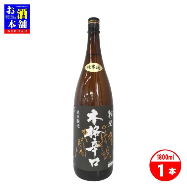 岡山県】赤磐酒造 桃の里 純米酒 本格辛口 1800ml 清酒 インボイス対応