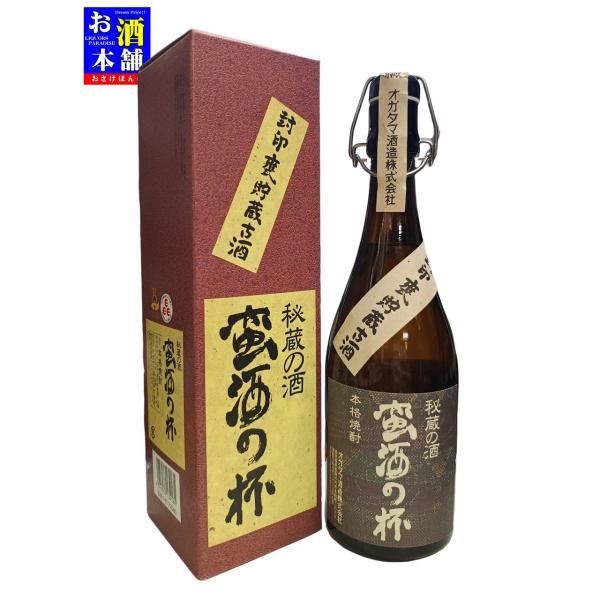 【鹿児島県】オガタマ酒造 蛮酒の杯 25度 720ml 化粧箱入り 芋焼酎 インボイス対応