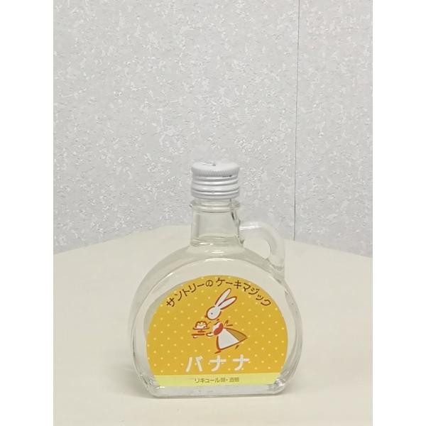 お好み12本以上で送料無料】サントリーのケーキマジック バナナ 100ml