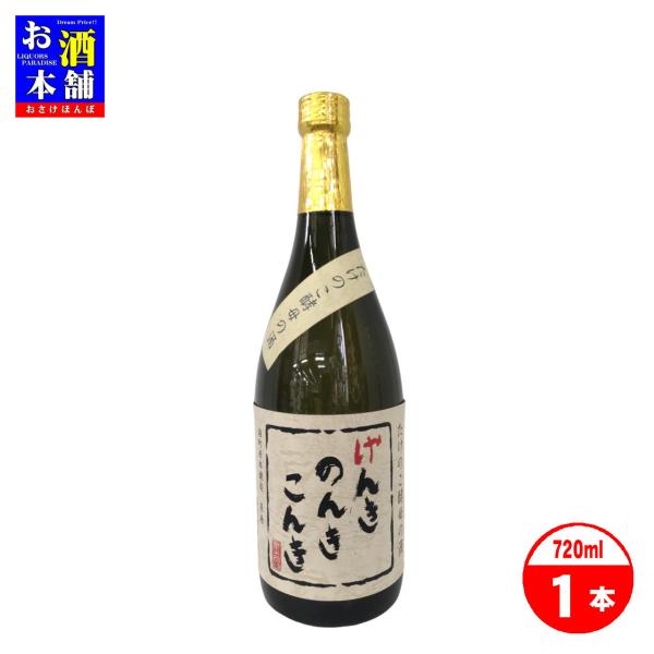 【岡山県】みのりやPB げんき のんき こんき 本醸造原酒 720ml 清酒 インボイス対応
