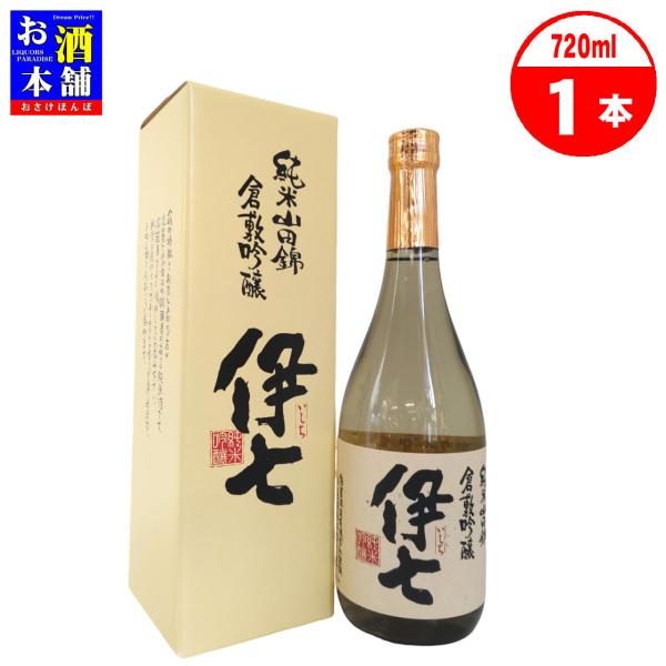 岡山県】熊屋酒造 伊七 純米山田錦 倉敷吟醸 化粧箱入 720ml 清酒 イン