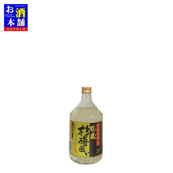 【鹿児島県】濱田酒造 隠し蔵 杉樽囲い 25度 720ml インボイス対応 麦焼酎