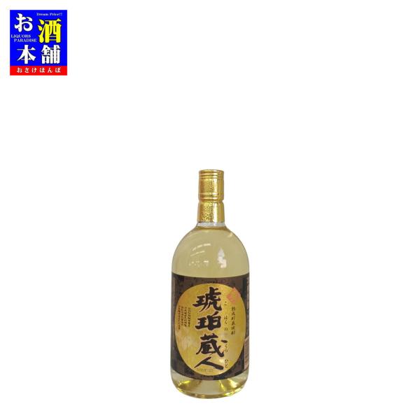 【鹿児島県】若松酒造 琥珀蔵人 熟成貯蔵焼酎 25度 720ml インボイス対応 麦焼酎
