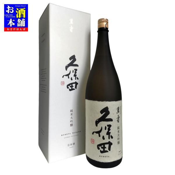osakehonpo_kubota-manju-1800ml