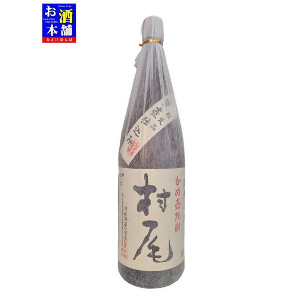 鹿児島県】村尾酒造 村尾 かめ壺貯蔵 25度 1.8L 芋焼酎 インボイス対応