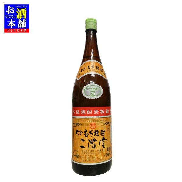 [専用出品]二階堂 福岡県】二階堂酒造 二階堂 25度 1800ml インボイス対応 麦焼酎 : お酒