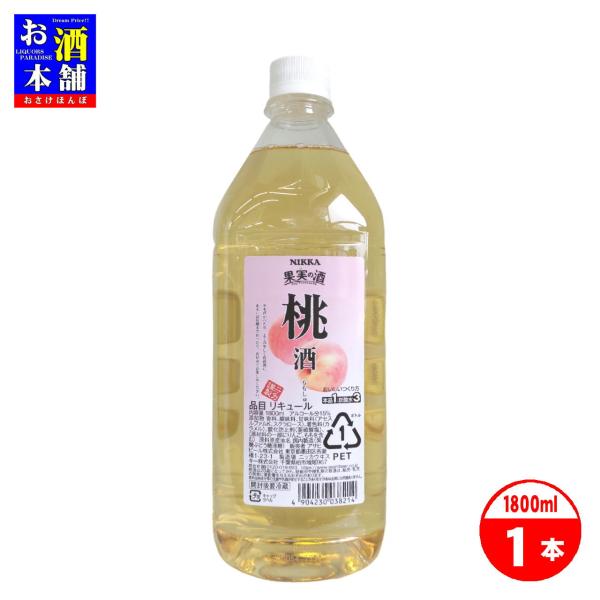 ニッカ 果実の酒 桃酒 業務用コンク 1.8L インボイス対応 : お酒本舗