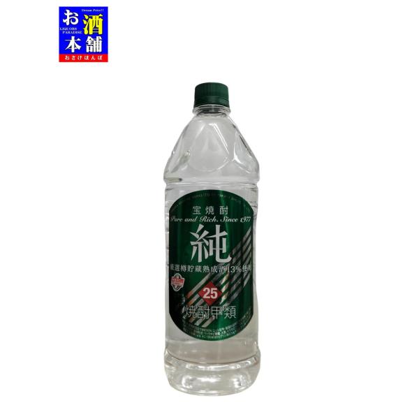 京都府】宝酒造 宝焼酎 純 厳選樽貯蔵熟成酒13％使用 25度 1920ml