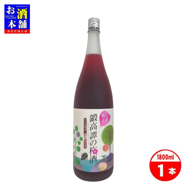 【北海道】合同酒精 しそ香る 鍛高譚の梅酒 1800ml インボイス対応
