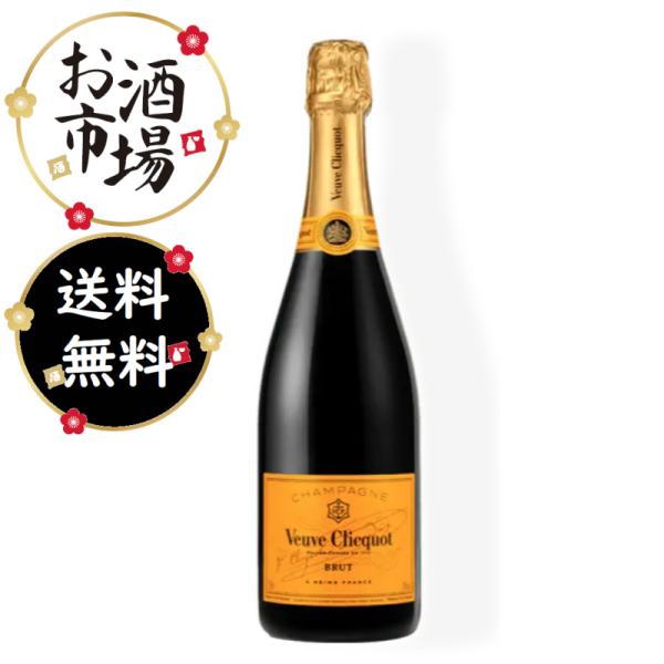 こてつさん専用5本NA3778 ヴーヴクリコ イエロー フランス ヴーヴ・クリコ イエロー・ラベル・ブリュット (ワイン