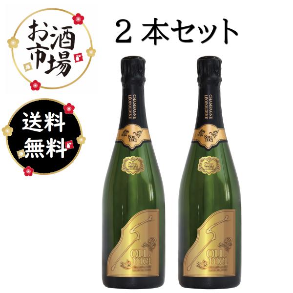 SOUMEI　ソウメイブリュット2本セット　 750ml×2本