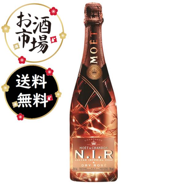 ✨新品未開封✨Moet&Chandon モエ ネクターアンぺリアル ロゼ ドライ MOET＆CHANDON（モエ・エ・シャンドン） モエ ネクターアンペリアル