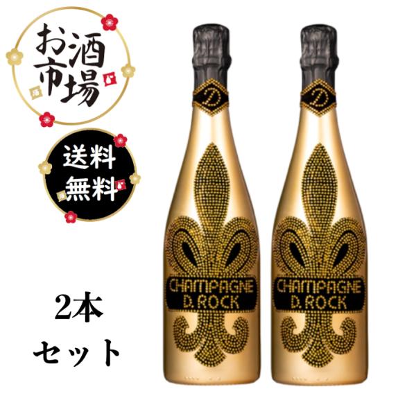 ディーロック ゴールド 2本セット 750ml×2本 D.ROCK GOLD 箱無し 正規
