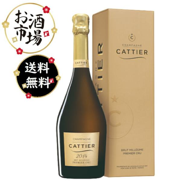 キャティア ミレジム 2014 プルミエクリュ Cattier キャティア ブリュット ミレジム 2014 750ml 正規品