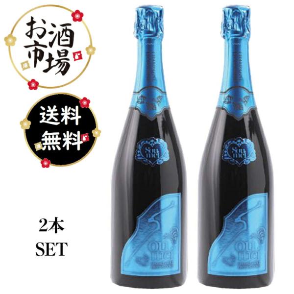 ２本 ソウメイ ブリュット 2本セットSoumei シャンパン SOUMEIソウメイブリュットナチュール（ブルー）2本セット 750ml×2 新色
