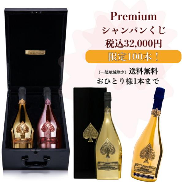 シャンパン osakeichiba_32000-100