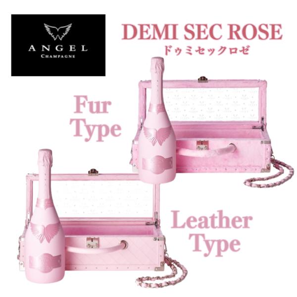 正規品＞エンジェルシャンパン ドゥミセックロゼ BOX付 レザータイプ