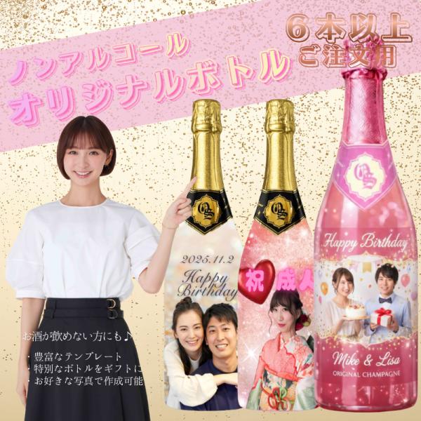 6本〜注文可能 ノンアル オリシャン スパークリング各種ブリュット