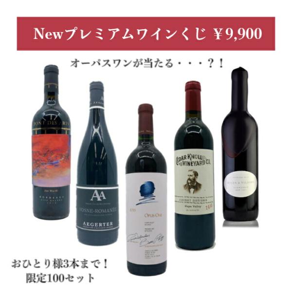 375mlの通販 オーパスワン 3本セット 酒