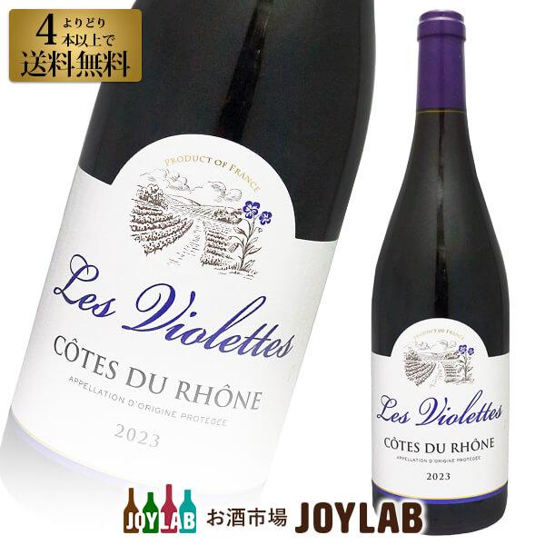 VICUS Les Tours 2023 赤ワイン 櫻 -Sakura- 2023 /千夢ワイナリー /赤ワイン /ライトボディ