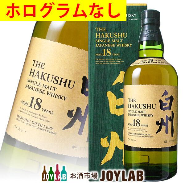 サントリー シングルモルトウイスキー 白州 【ボトル背面のホログラム