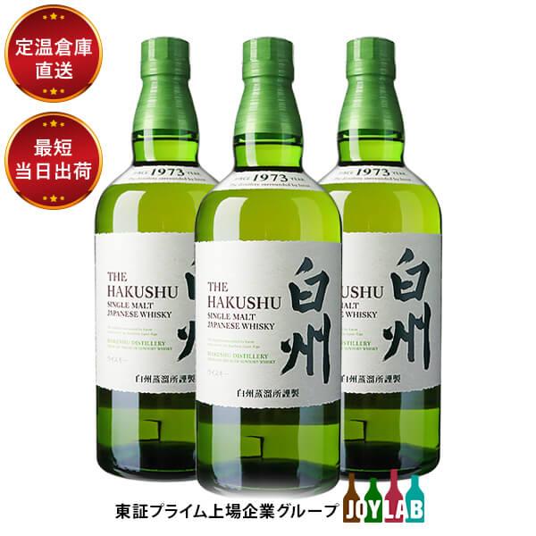【新品】サントリー 白州 シングルモルト ウイスキー 700ml 3本セット サントリー シングルモルトウイスキー 白州 【3本セット】サントリー