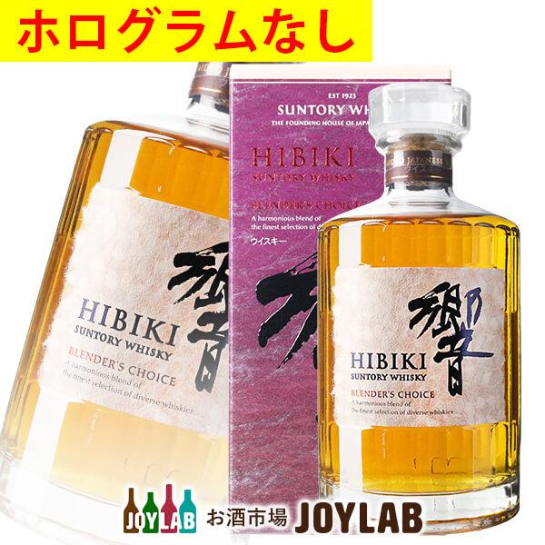 サントリーウイスキー 響 【ボトル背面のホログラムなし】サントリー