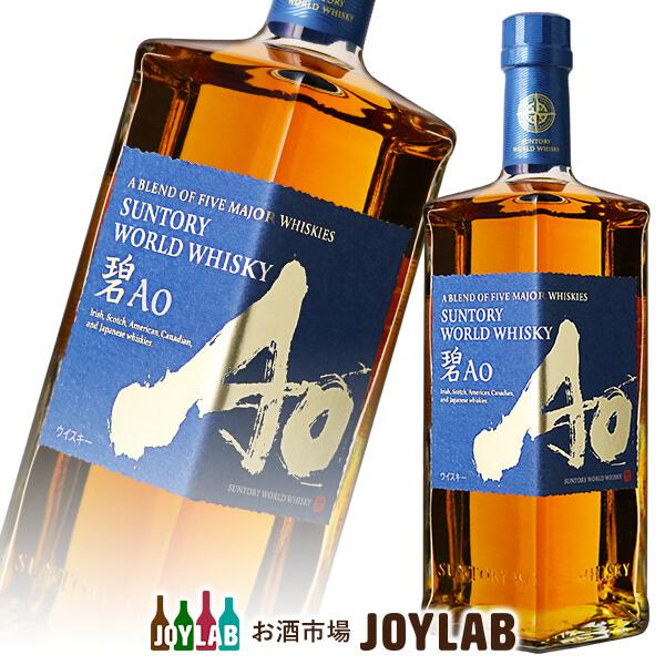 SUNTORY サントリー ワールドウイスキー 碧 Ao 700ml 箱なし SUNTORY サントリー ワールドウイスキー 碧 Ao 700ml 箱なし