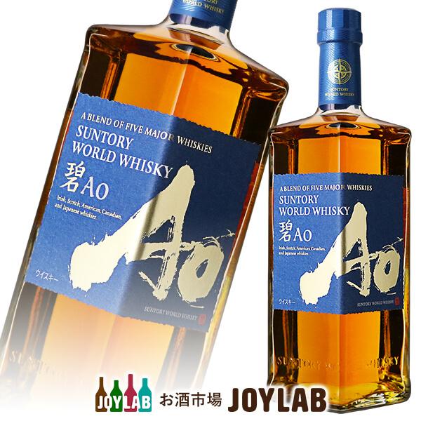 サントリー ワールドウイスキー 碧 Ao 700ml 箱なし whisky