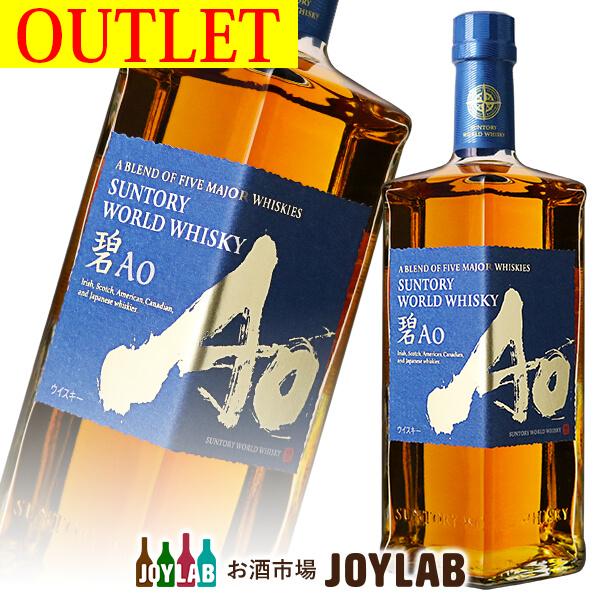 SUNTORY（サントリー） ワールドウイスキー 碧 Ao 700ml 箱なし
