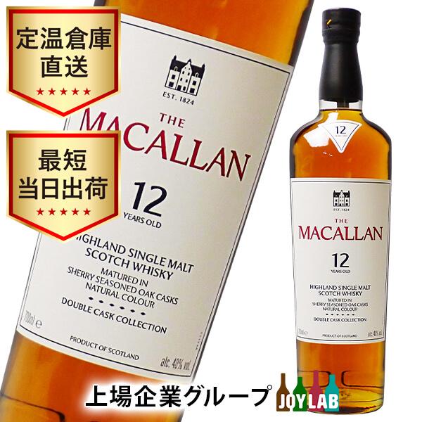 ザ マッカラン 12年 ダブルカスクコレクション 箱なし 700ml whisky