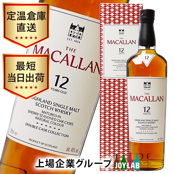 ザ マッカラン 12年 ダブルカスクコレクション 箱付 700ml whisky