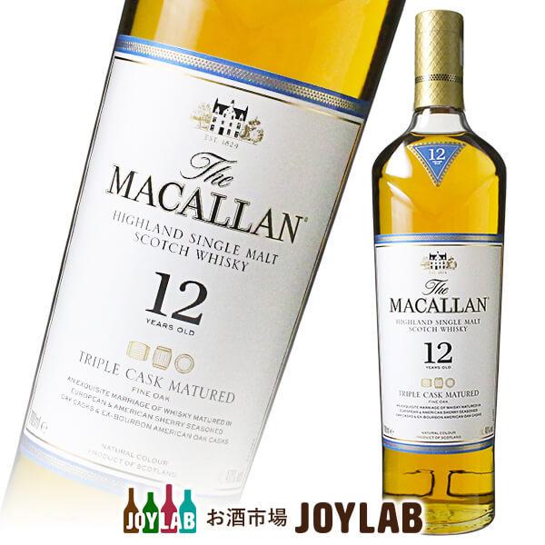 ザ マッカラン 12年 トリプルカスク 箱なし 700ml whisky