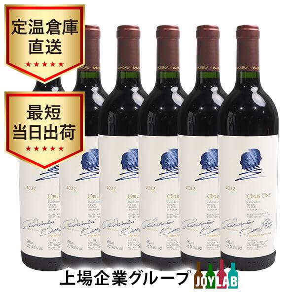 オーパス2022 新品未使用　2本セット オーパス・ワン（OPUS ONE） 【6本セット】オーパス ワン 2022 750ml