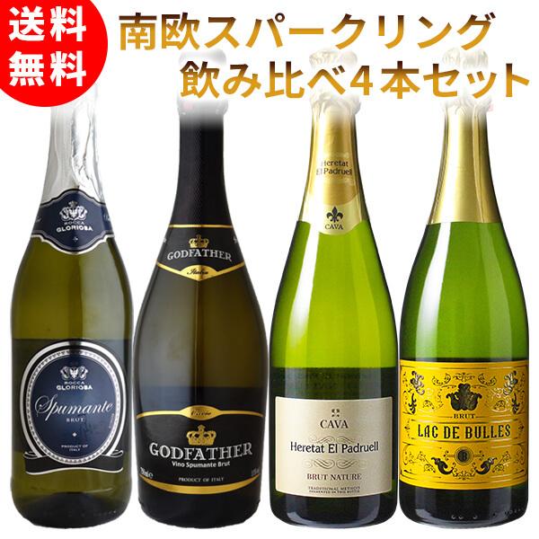 送料無料 スパークリングワイン 4本セット スペイン イタリア 南欧 セットワイン Set Sparkling4 Ds21 11 お酒市場joylab 通販 Yahoo ショッピング