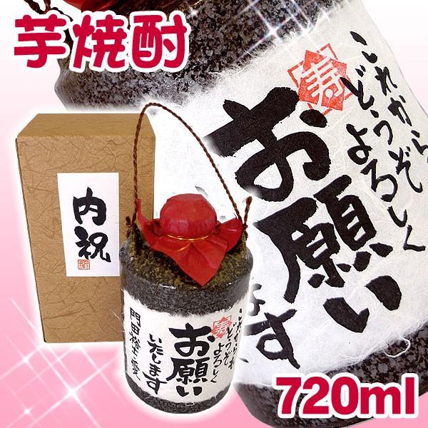 名入れ プレゼント 引出物 名入れ陶器入り芋焼酎 720ml 手書きラベル :imo-nairet720-gift:名入れラベルのお酒工房 - 通販 - Yahoo!ショッピング 名入れ プレゼント 引出物 名入れ陶器入り芋焼酎 720ml 手書きラベル :imo-nairet720-gift:名入れラベルのお酒工房 - 通販 - Yahoo!ショッピング