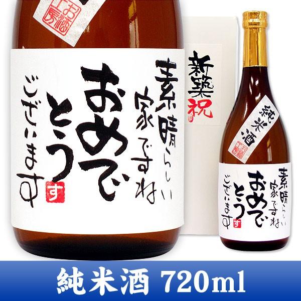 吟醸酒 720ml 特別なメッセージカード付き 大吟醸酒 秘幻 720ml