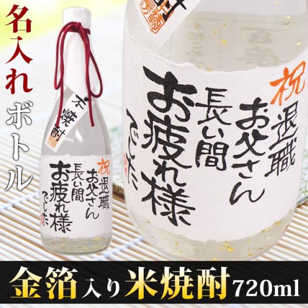 ラベル 手書き - 焼酎の人気商品・通販・価格比較 - 価格.com