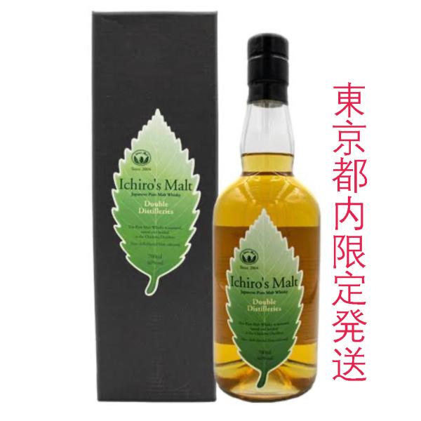 イチローズモルト Double Distilleries 700ml イチローズモルト ダブル・ディスティラリーズ 700ml : サイバーマサル