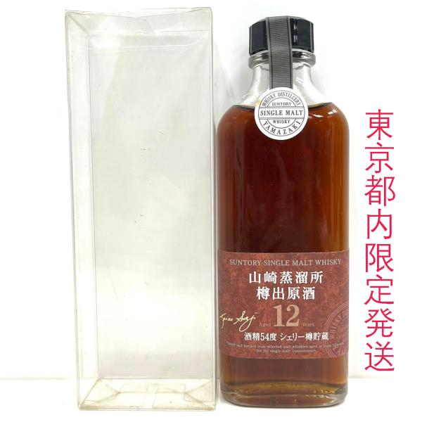東京都限定◆山崎蒸留所 12年 樽出原酒 190ml 54%【T4】 osakenosekai_2403