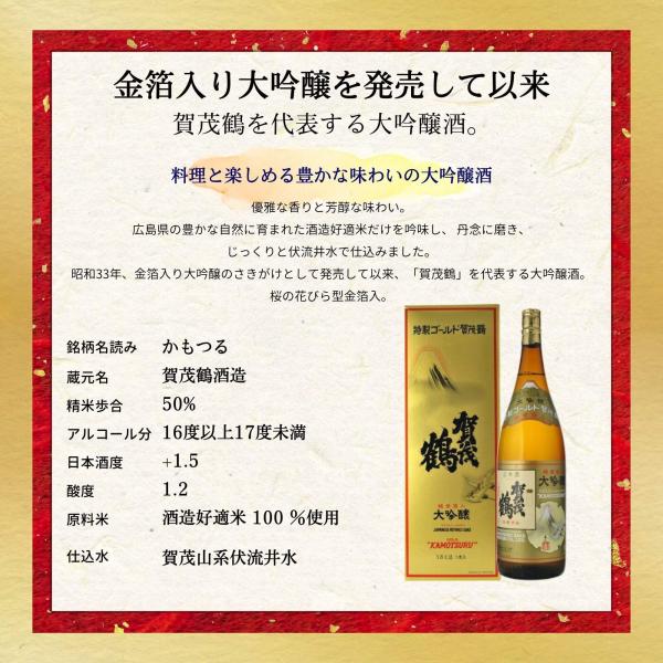 ���{���@��Β�(������) �����@�����S�[���h�J���c���@1800ml�i���ϔ�����j�@�L���@��Βߎ𑢁@�M�t�g�@�v���[���g�@��Ε�@�~�M�t�g ���i�摜2