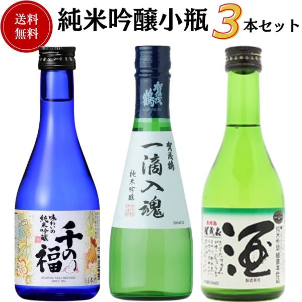 日本酒　のみ比べセット 千曲錦 飲み比べ日本酒セット300ml×4本 - QVC.jp