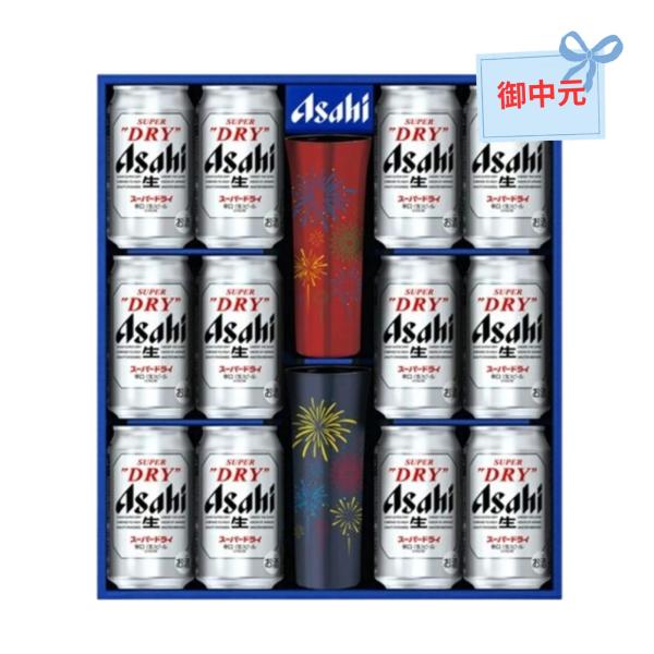 御中元　アサヒ スーパードライ・ギフトタンブラー付きセット　SD-PT　アサヒビール ビールギフトセット 御祝 御礼 広島 母の日 父の日 御中元 御歳暮 ギフト