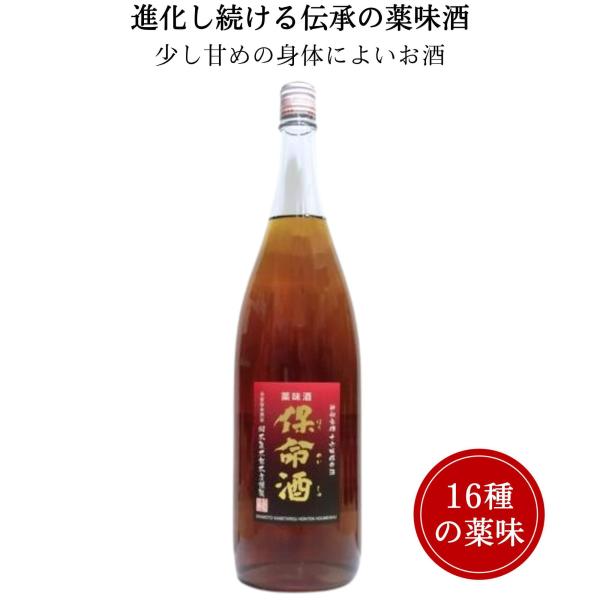 ミツボシ保命酒ビン詰1800mlは、広島県福山市鞆の浦にある岡本亀太郎本店から届けられるリキュールです。この保命酒は、秘伝の漢方薬を贅沢にお酒に漬け込んだ、少し甘めの薬用酒で、健康や美容に大変良いとされています。夏は夏バテ防止に、冬は身体を...