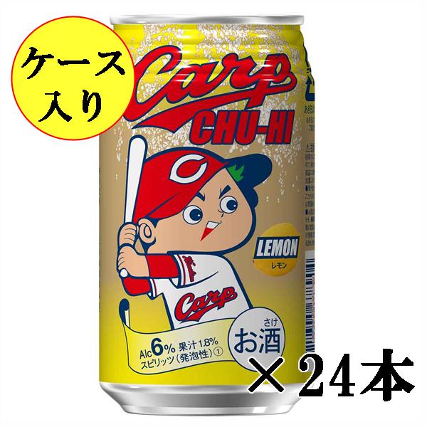 カープチューハイ レモン C 350ｍｌ 24本 ケース入り 66028613 C 広島お酒スタイルplus 通販 Yahoo ショッピング