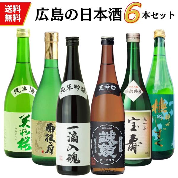 日本酒6本セット　ミケ Amazon.co.jp: じざけや日本酒セット 選べる日本酒本醸造飲み