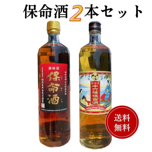 十六味保命酒飲み比べセット900ml×2本、岡本亀太郎入江豊三郎本店からの特別なお届けです。十六種類の薬味がブレンドされた保命酒は、その味わいだけでなく、健康への良い影響も期待できます。リキュールとしての楽しみ方は多岐にわたり、そのまま飲む...