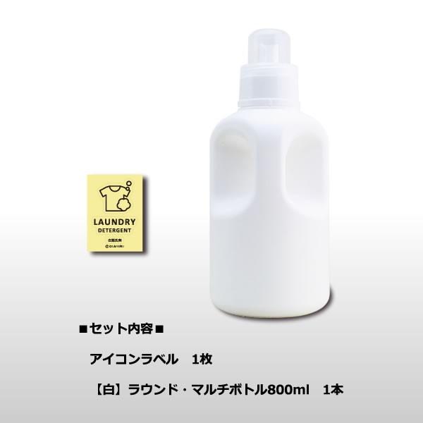 New 白 ラウンド マルチボトル800ml アイコンラベル セット 詰め替えボトル 詰め替え容器 白 ホワイト ボトル 洗剤 洗濯 ランドリー Buyee Buyee Japanese Proxy Service Buy From Japan Bot Online
